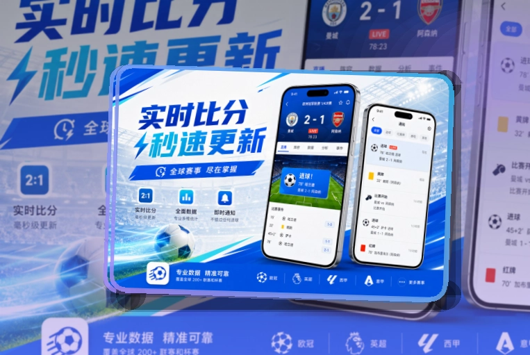 金年会APP赛事服务页面