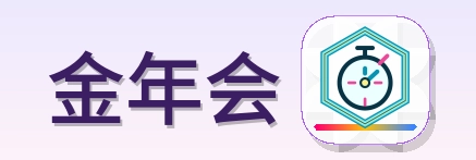 金年会 Logo